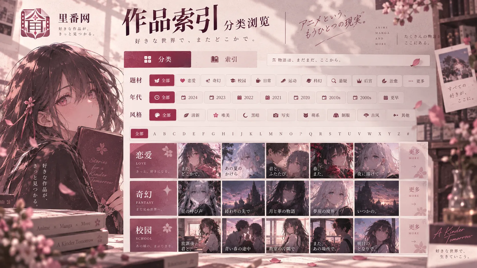 旧港拾光录动漫内容主题图