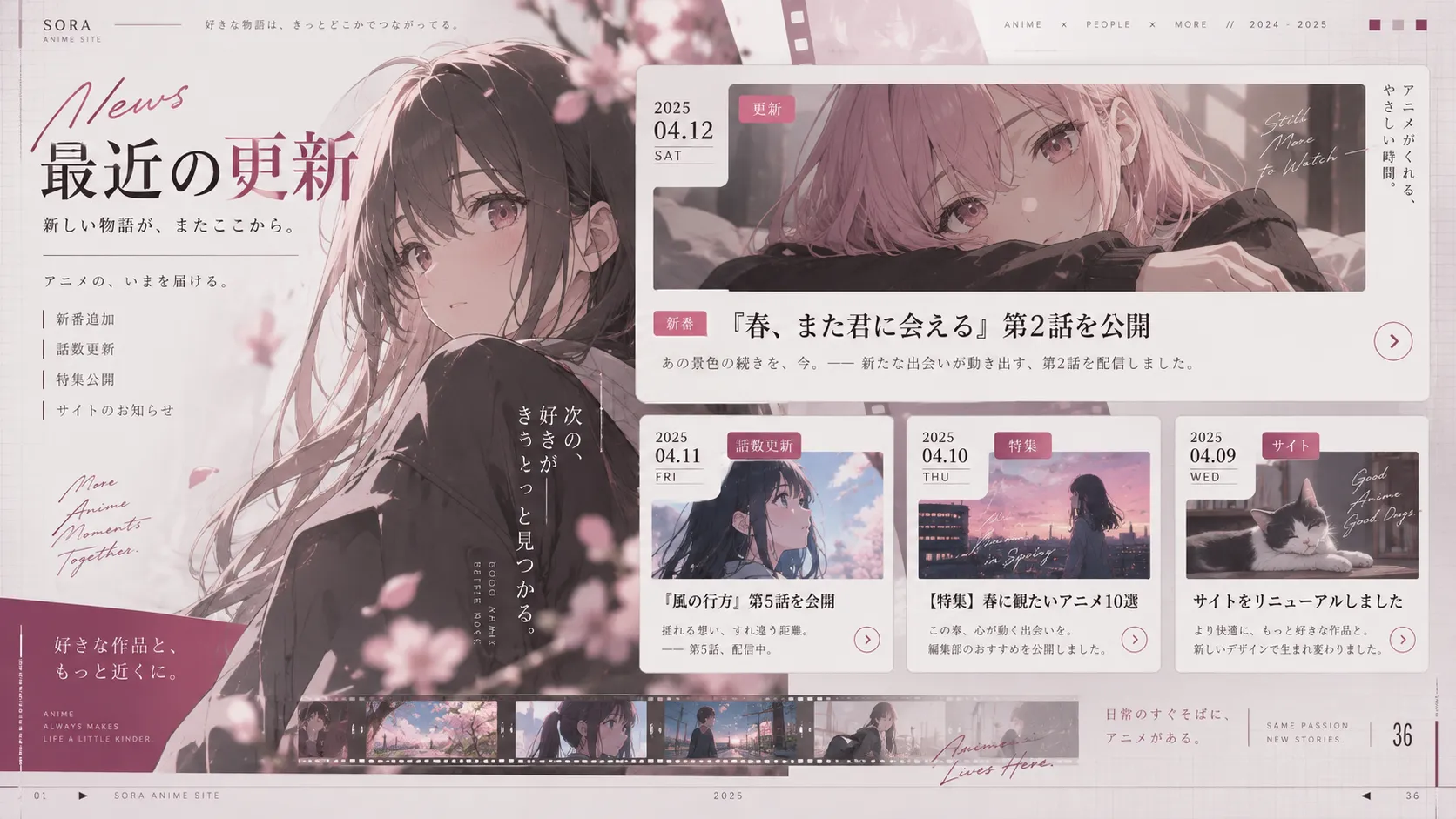 朝雾余温动漫内容主题图
